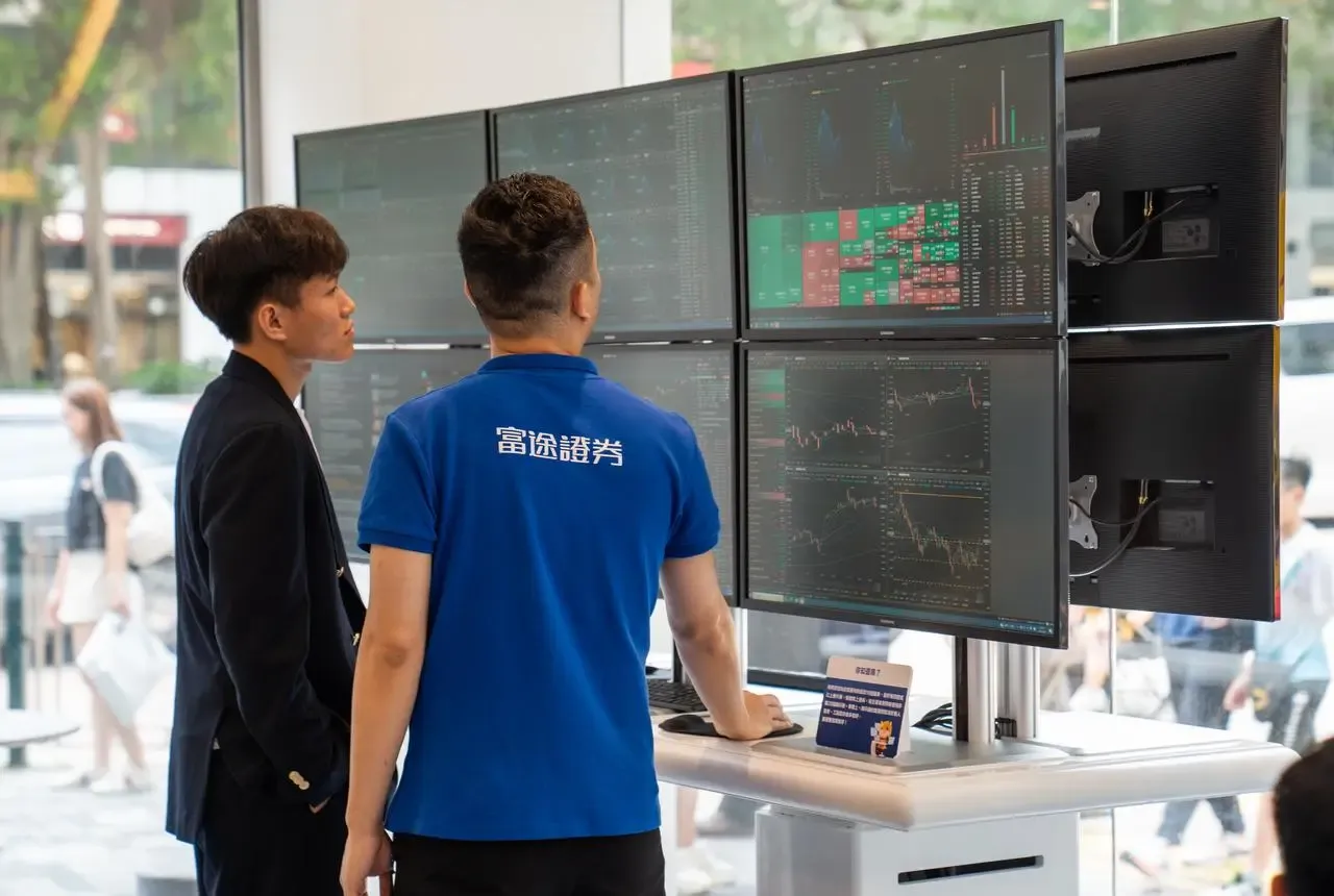 富途提供专业交易体验